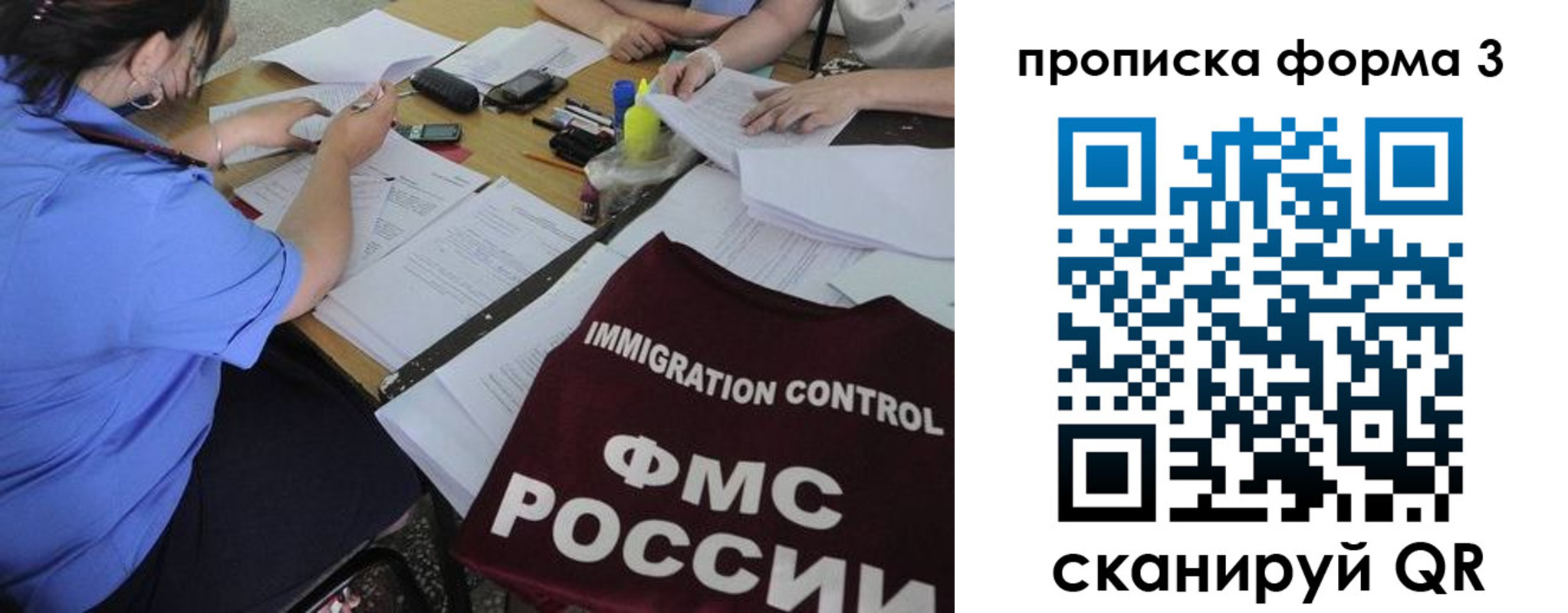 прописка в Вяземском