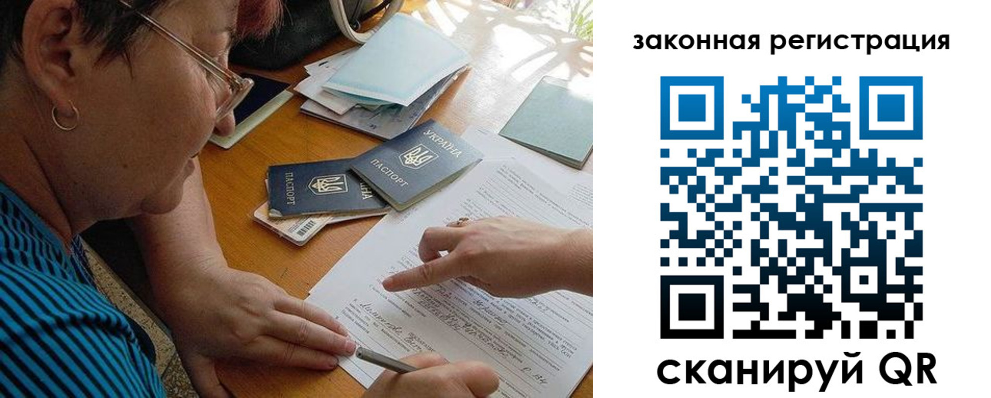 прописка ребенка в Вяземском